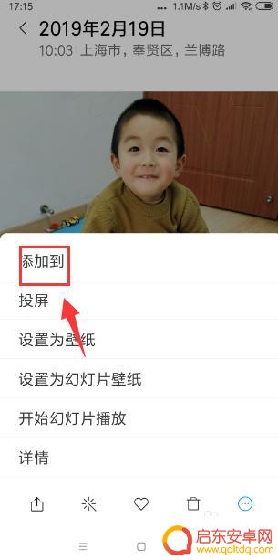 小米手机如何设置私密相册 小米手机私密相册密码设置