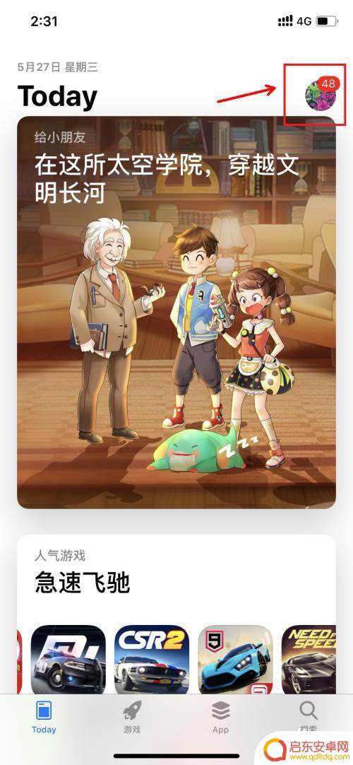 苹果手机如何查看删除应用 iphone最近删除的应用怎么找