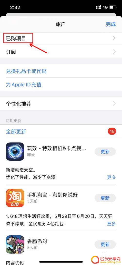 苹果手机如何查看删除应用 iphone最近删除的应用怎么找