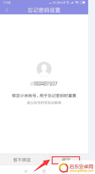 小米手机如何设置私密相册 小米手机私密相册密码设置