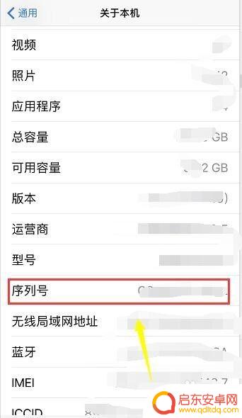 如何查苹果手机是否是翻新 怎么检查 iPhone 是否为二手翻新机