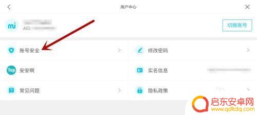 原神更换绑定邮箱 原神账号怎么绑定邮箱