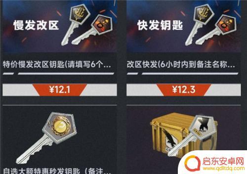 steam的钥匙怎么卖 CSGO钥匙购买的最低价格是多少钱