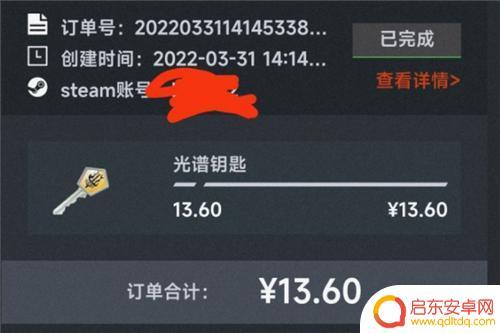 steam的钥匙怎么卖 CSGO钥匙购买的最低价格是多少钱