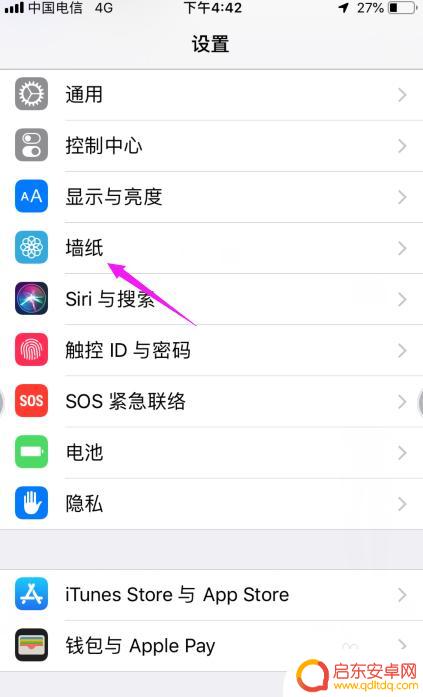 苹果怎么设置恶魔壁纸手机 苹果手机壁纸设置攻略