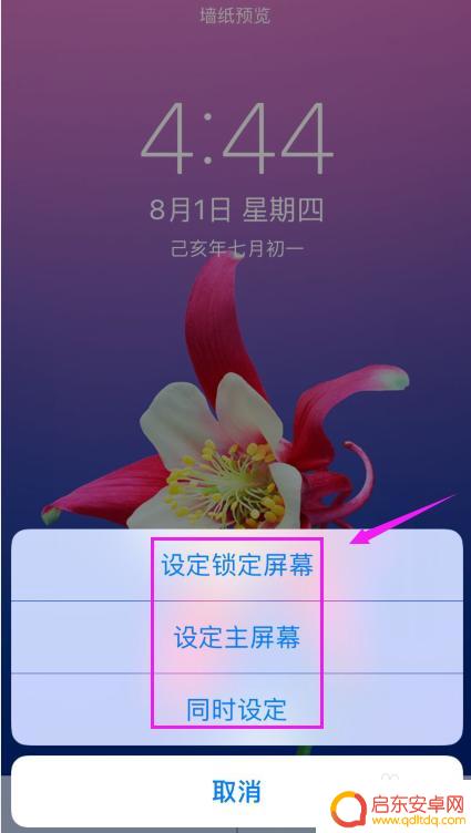 苹果怎么设置恶魔壁纸手机 苹果手机壁纸设置攻略