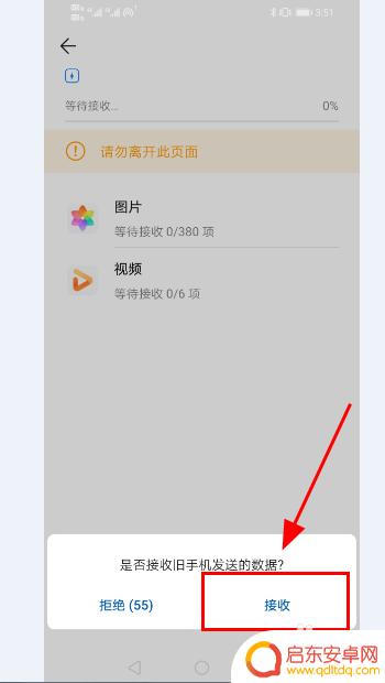 苹果短信内容转移到华为手机 苹果手机短信如何导入华为手机