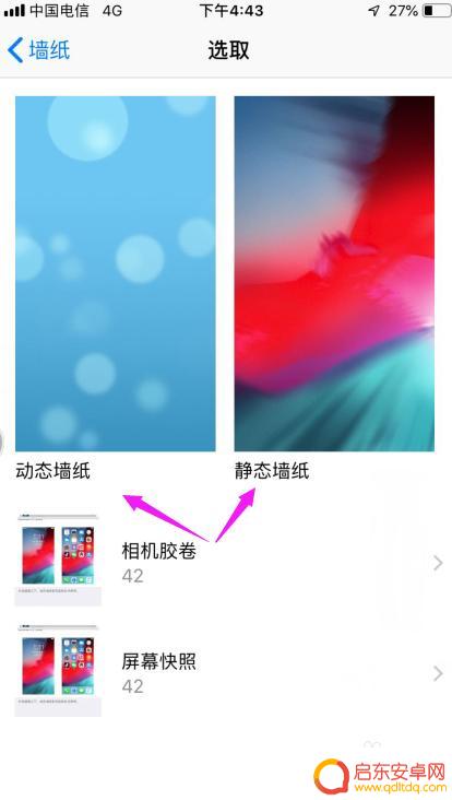 苹果怎么设置恶魔壁纸手机 苹果手机壁纸设置攻略