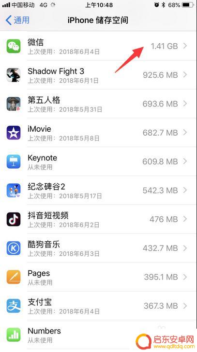 苹果手机更新系统手机卡怎么办 更新苹果手机系统后变卡怎么调整