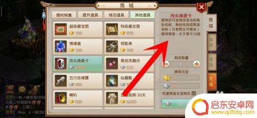 问道怎么换门派? 问道手游怎么转换师门