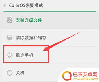 oppo手机锁屏密码忘了怎么办最简单的方法 OPPO手机忘记开屏密码怎么办