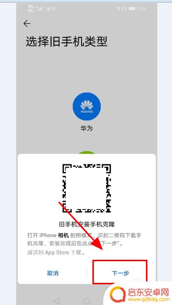 苹果短信内容转移到华为手机 苹果手机短信如何导入华为手机