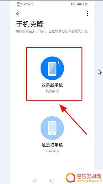 苹果短信内容转移到华为手机 苹果手机短信如何导入华为手机