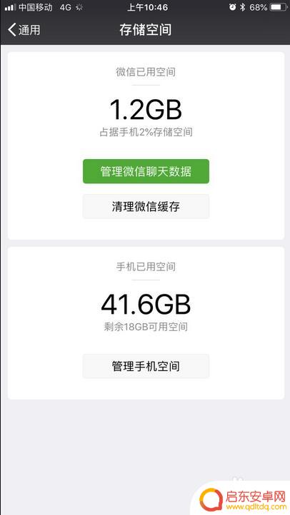 苹果手机更新系统手机卡怎么办 更新苹果手机系统后变卡怎么调整