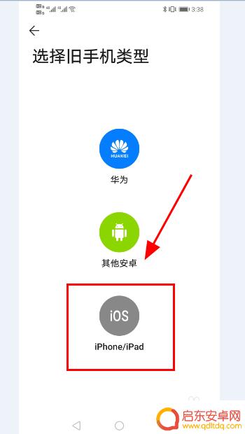 苹果短信内容转移到华为手机 苹果手机短信如何导入华为手机