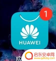 如何删除华为手机自带内存 华为自带软件怎么卸载HMS Core