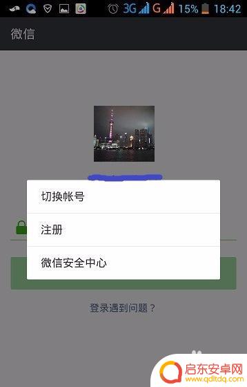 手机退出微信电脑怎么才能不退出 电脑微信不受手机退出影响