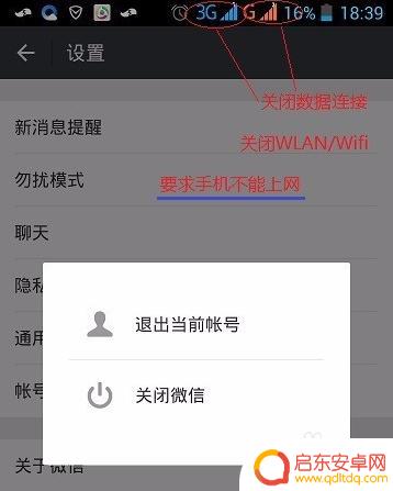 手机退出微信电脑怎么才能不退出 电脑微信不受手机退出影响