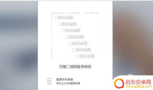手机退出微信电脑怎么才能不退出 电脑微信不受手机退出影响