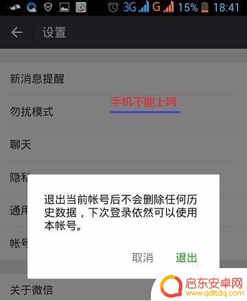 手机退出微信电脑怎么才能不退出 电脑微信不受手机退出影响