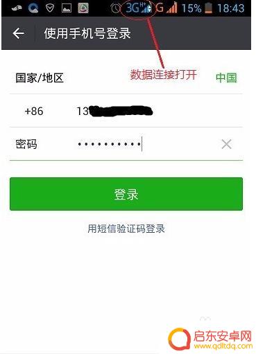 手机退出微信电脑怎么才能不退出 电脑微信不受手机退出影响