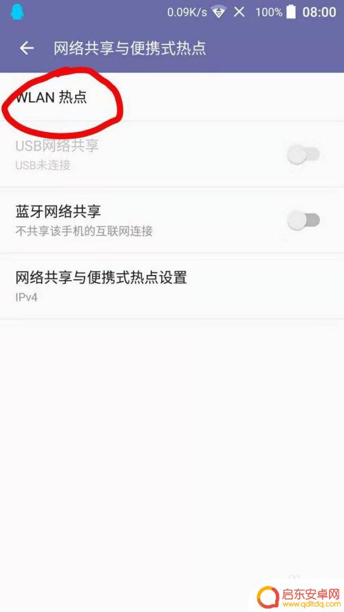 中兴手机怎么使用无线 中兴手机个人热点怎么开启