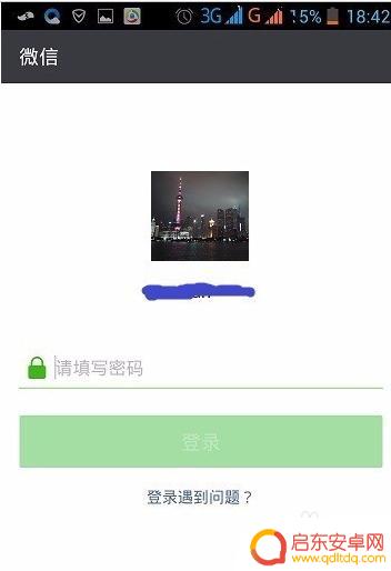 手机退出微信电脑怎么才能不退出 电脑微信不受手机退出影响