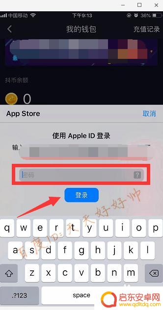 苹果手机给抖音充值怎么充 苹果手机抖音充值方式