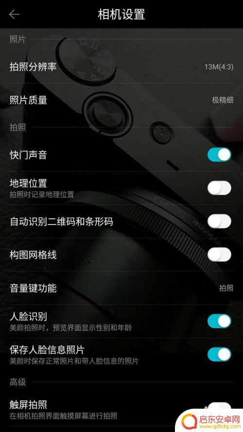 手机街拍快门怎么设置时间 如何改变手机相机的快门时间