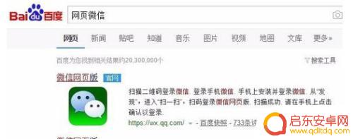 手机退出微信电脑怎么才能不退出 电脑微信不受手机退出影响