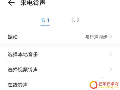 荣耀手机如何添加铃声 荣耀手机如何更换手机铃声
