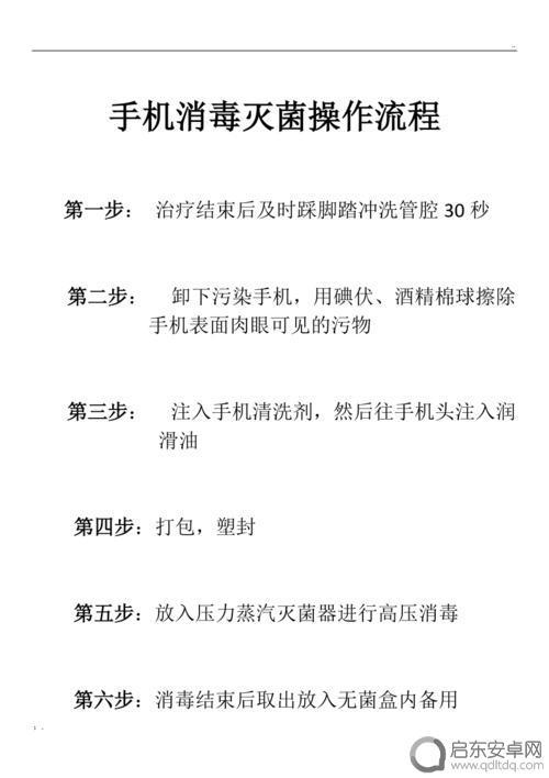 磨砂手机如何清洗内部 脏了的磨砂手机壳如何清洗
