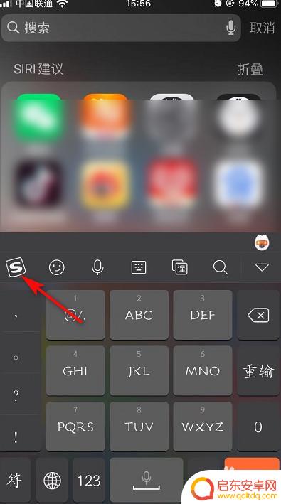手机里的音乐键盘怎么设置 手机输入法音乐键盘设置方法