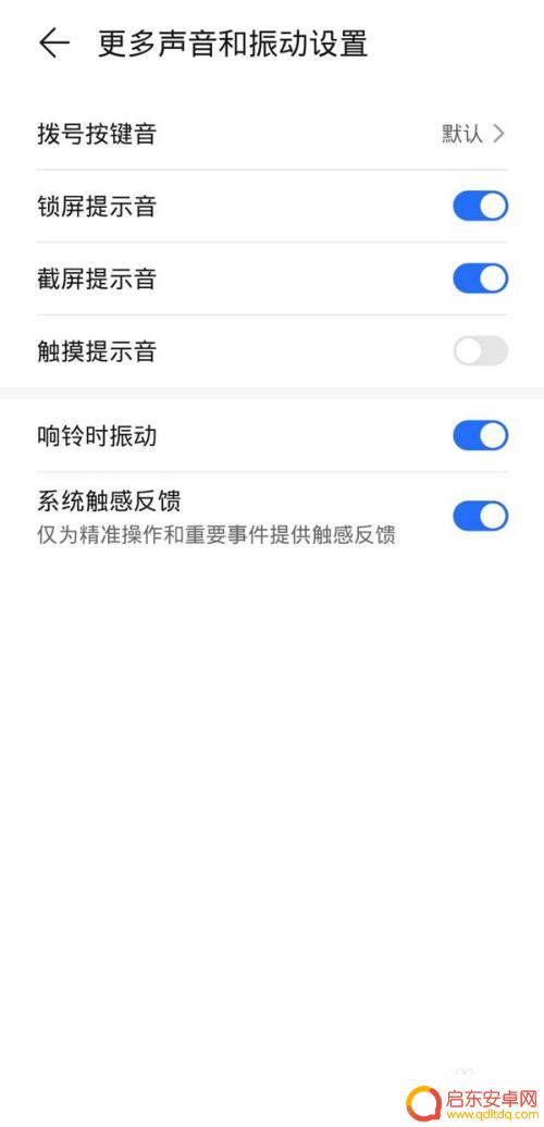 荣耀手机如何添加铃声 荣耀手机如何更换手机铃声