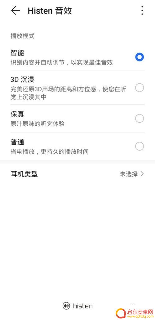 荣耀手机如何添加铃声 荣耀手机如何更换手机铃声