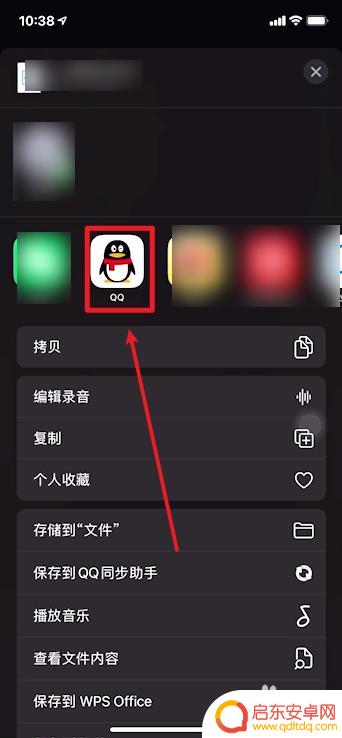 苹果手机怎样录mp3的音频 iphone录音mp3格式教程