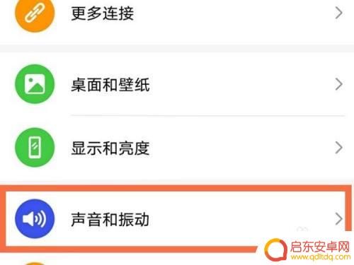 荣耀手机如何添加铃声 荣耀手机如何更换手机铃声