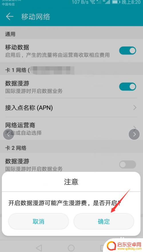 华为手机如何网速变快 华为手机如何设置网络速度最快