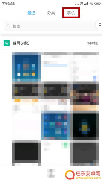 小米手机备份内容怎么查看 小米手机备份文件在哪里找