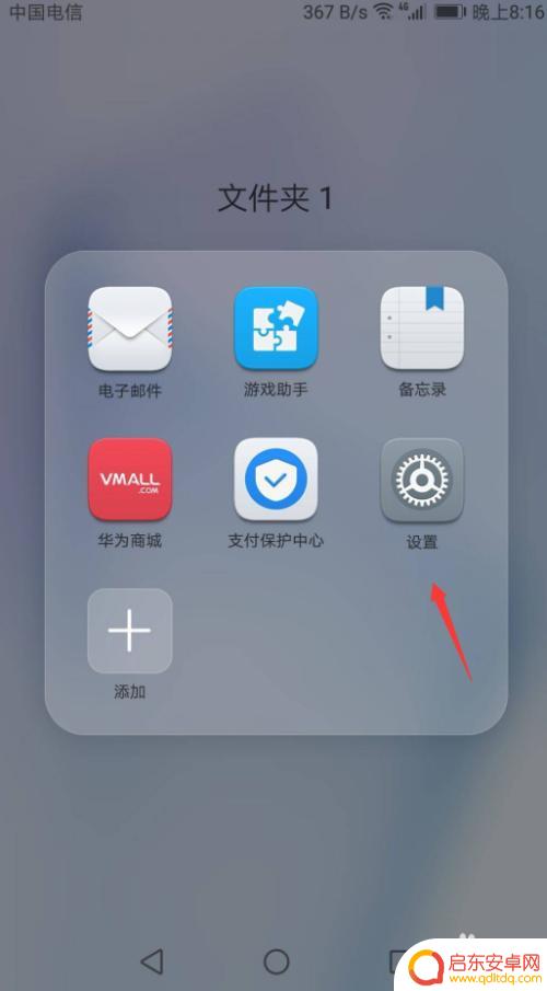 华为手机如何网速变快 华为手机如何设置网络速度最快