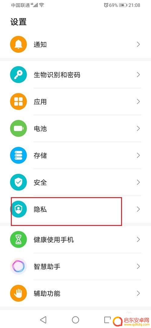 华为手机如何限制广告弹窗 华为手机弹出广告关闭教程