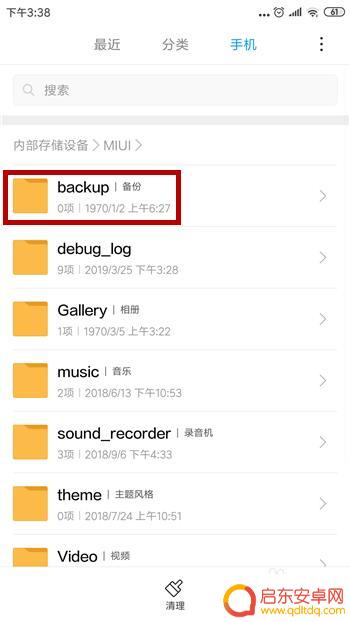 小米手机备份内容怎么查看 小米手机备份文件在哪里找