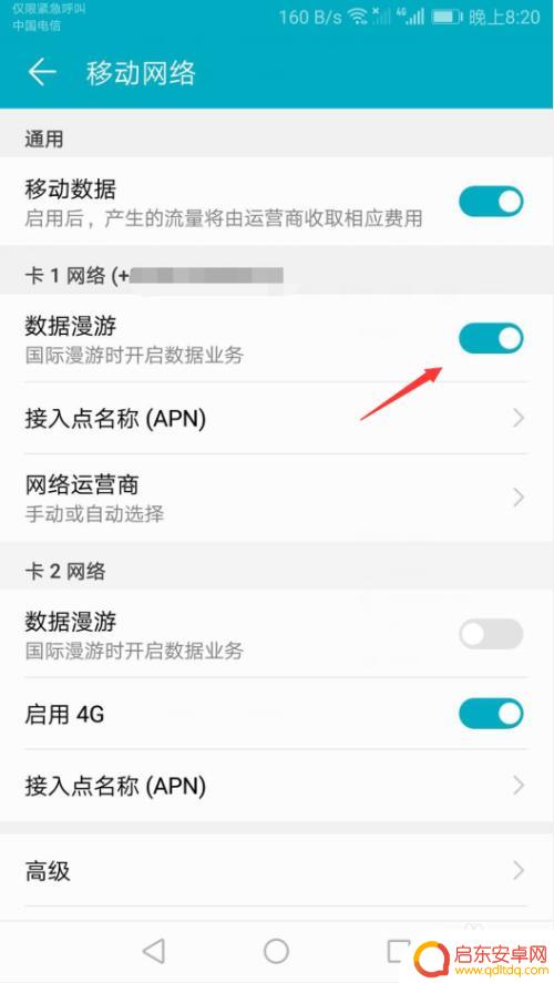 华为手机如何网速变快 华为手机如何设置网络速度最快