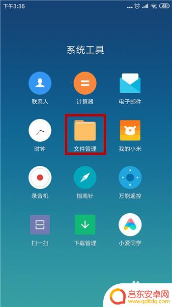 小米手机备份内容怎么查看 小米手机备份文件在哪里找