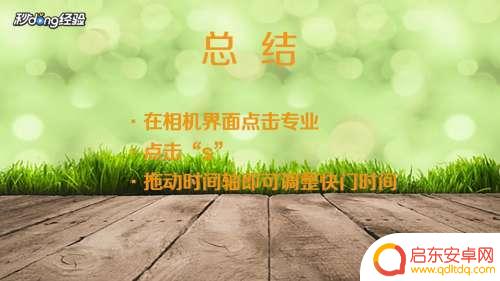 荣耀50手机怎么调整摄像机快门 华为手机相机快门速度调节技巧