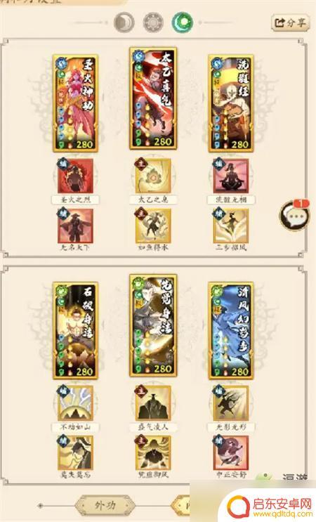 无名江湖如何上二阶装备 无名江湖调和刀玩法攻略分享
