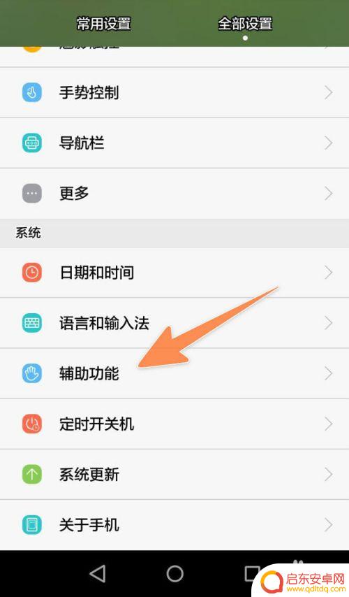 手机字体白色黑边怎么办 手机字体显示有黑边怎么处理
