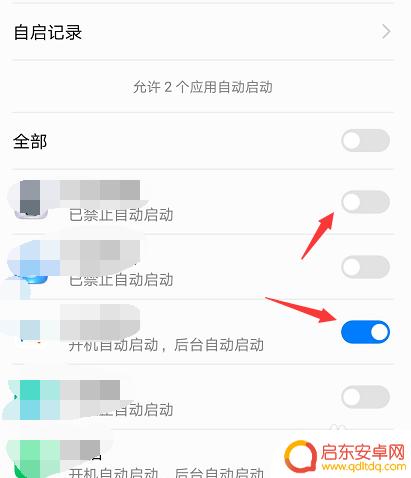 如何管理手机自启 如何设置手机自启动管理