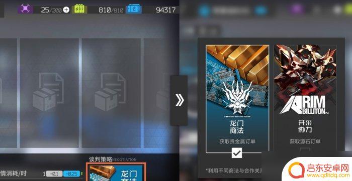 明日方舟二三 明日方舟基建系统入门攻略