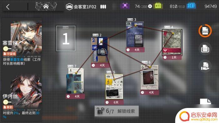 明日方舟二三 明日方舟基建系统入门攻略